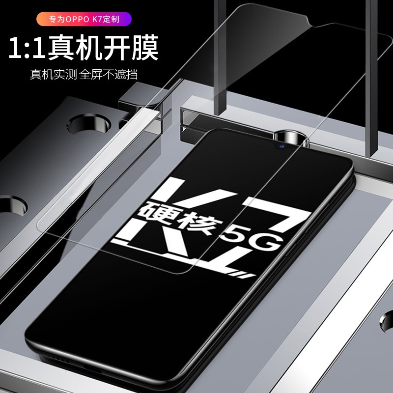[送手机壳]轻万适用oppok7钢化膜全屏抗蓝光防摔贴膜K7oppo手机保护膜全玻璃高清大图