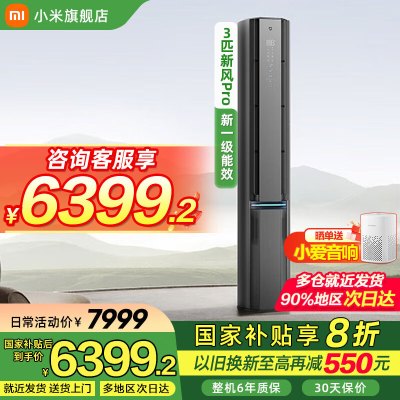 米家小米空调72LW-NA11/F1A1