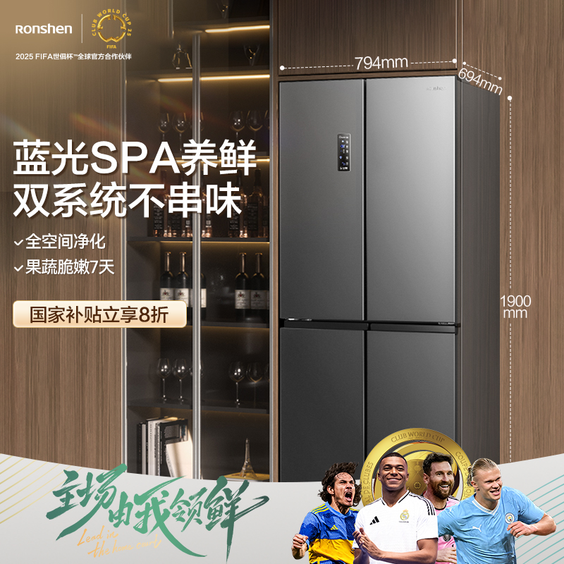 容声(Ronshen)501升十字门冰箱 四门电冰箱家用风冷无霜变频母婴臻储 国补 墨韵灰BCD-501WD18FP高清大图