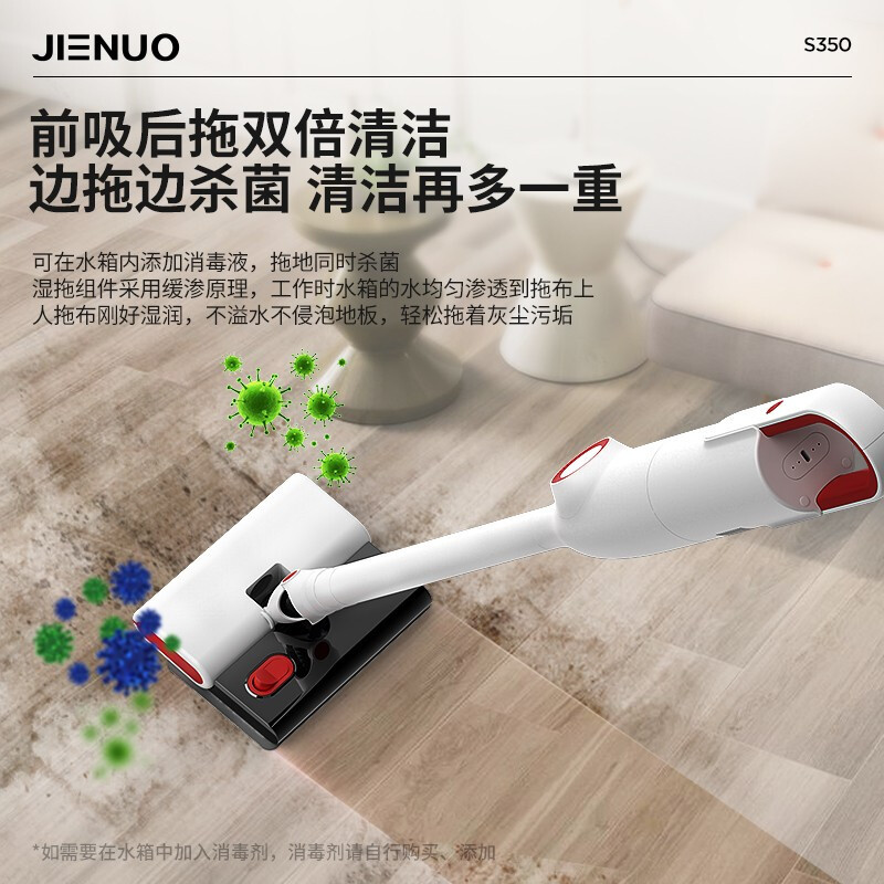 杰诺无线吸尘器家用手持式大功率智能多功能清洁机 吸拖一体手持吸尘器+吸头S350升级版白色