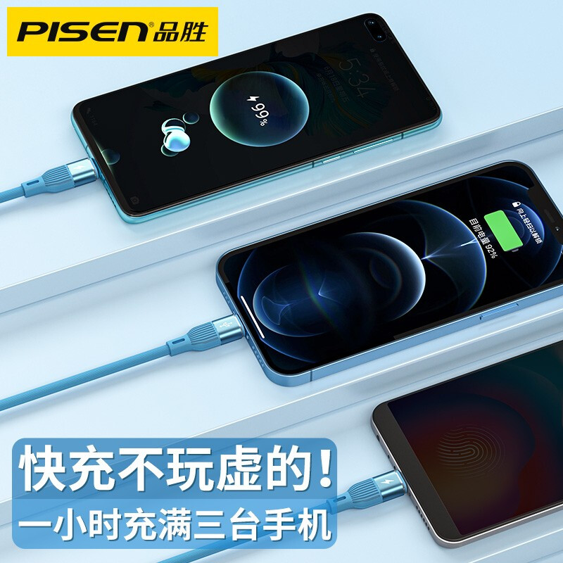 品胜一拖三数据线苹果数据线三合一iPhone13充电线适用苹果12/11/xs/8充电器头高清大图