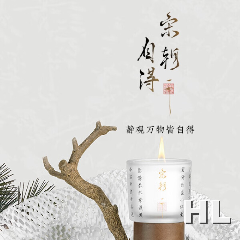 宋朝312-SC宋朝自得蜡烛系列-3香薰蜡烛[冬日雪松]高清大图