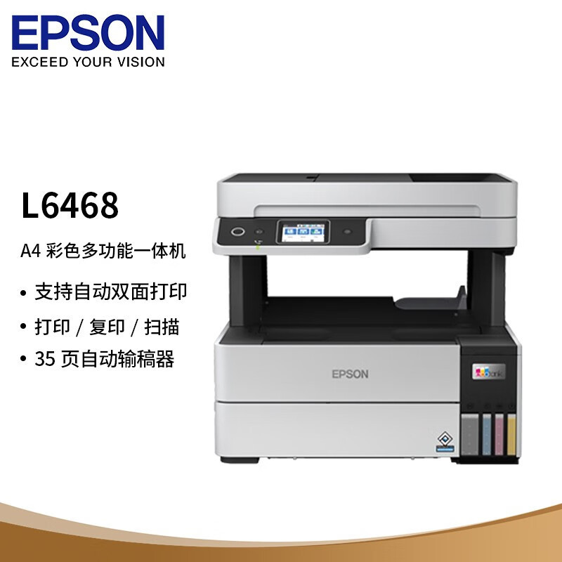 爱普生(EPSON) L6468 A4彩色商用墨仓式数码多功能打印复印扫描一体机自动双面无线WIF替代L6168 标配高清大图