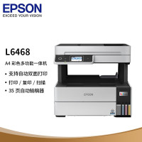 爱普生(EPSON) L6468 A4彩色商用墨仓式数码多功能打印复印扫描一体机自动双面无线WIF替代L6168 标配