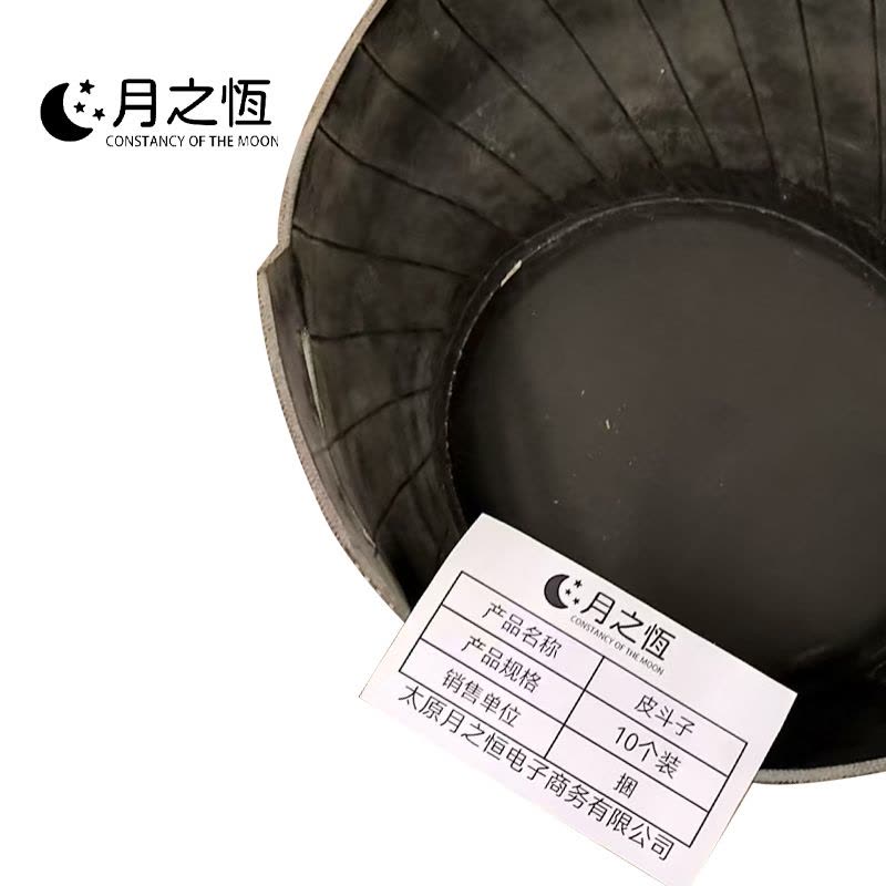 月之恒皮斗子10个装/捆图片