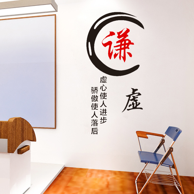 3d亚克力立体小学班级布置创意激励标语墙贴装饰谦虚款中号高90宽50cm