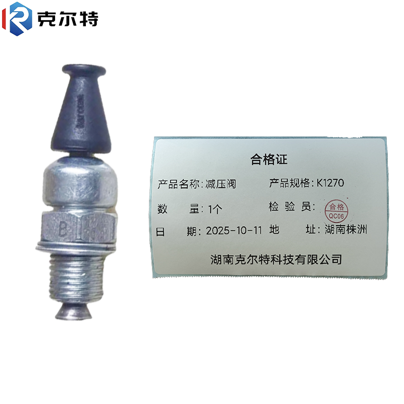 克尔特 减压阀 K1270 1个高清大图