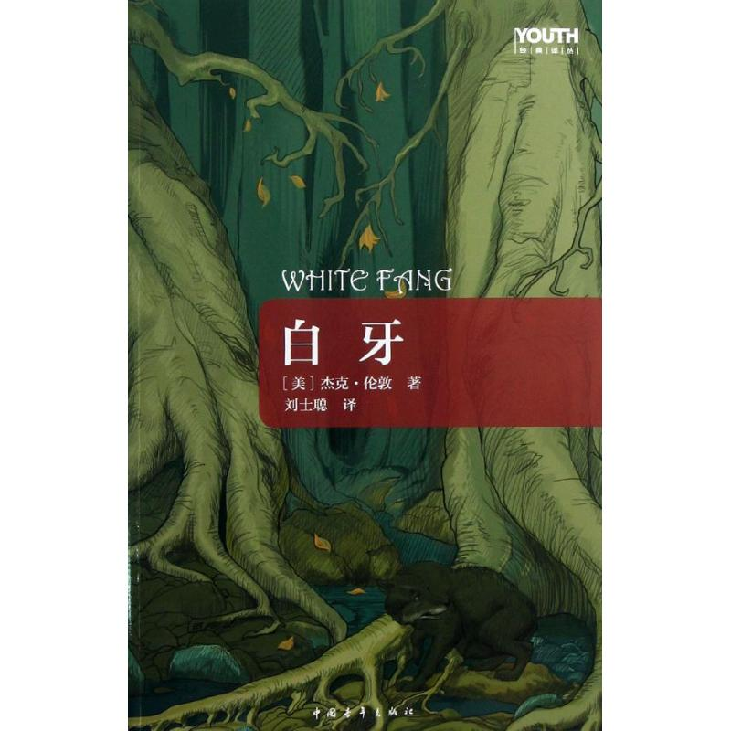 【N】白牙-9787515312187