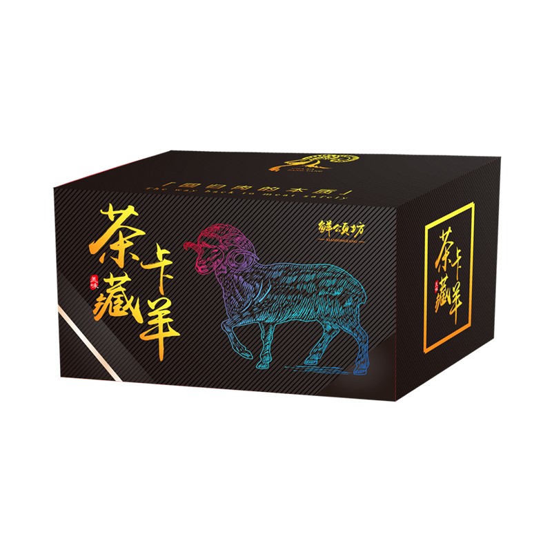 鲜颂坊 藏羊肉礼盒装398型 礼品