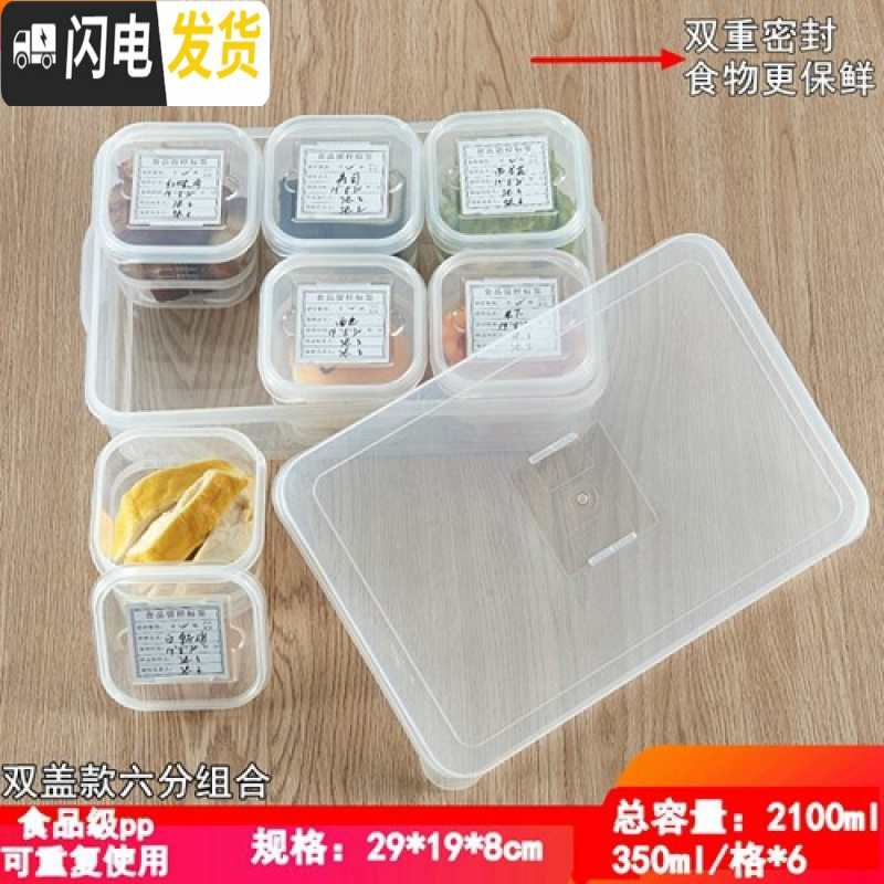三维工匠多格食品留样盒幼儿园酒店食堂小号透明塑料试吃盒食物收纳盒_924 六分格组合双盖款350ml/小格双重密封