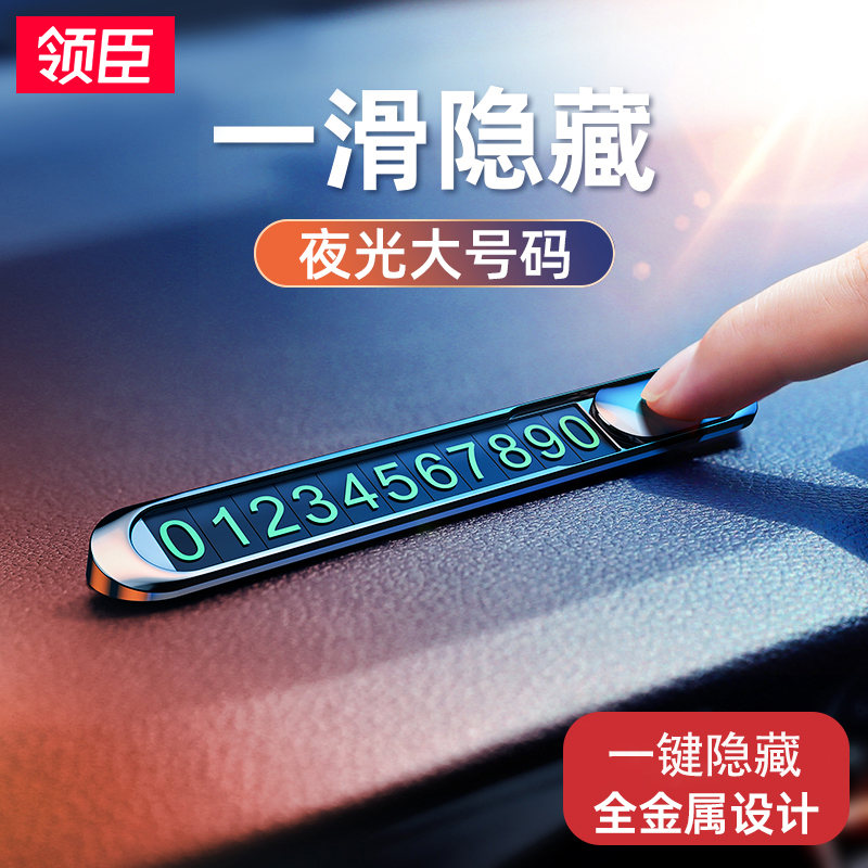 领臣锌合金停车牌锖色LC-T1..高清大图