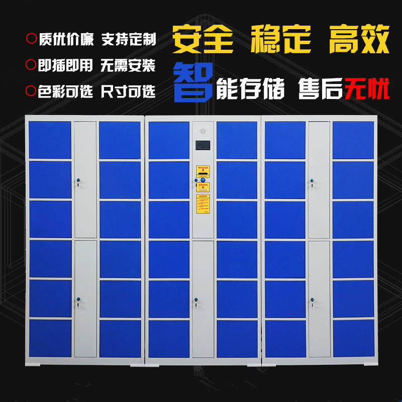 汐岩商场电子存包柜超市寄存柜24带锁条码储物柜12刷卡指纹密码柜高清大图