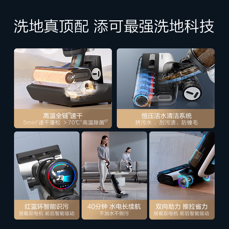 添可(TINECO)无线智能洗地机芙万高温全链极速干空间站集尘自清洁家用吸尘器FW80020ECN高清大图