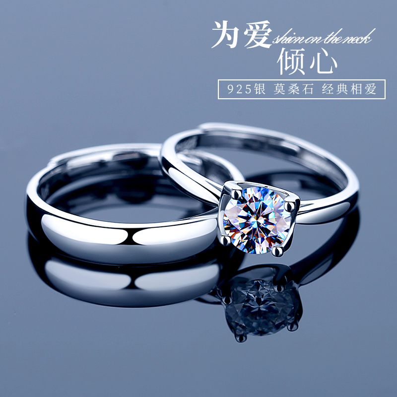 鑫铂尼925银情侣戒指男女求婚对戒莫桑钻一克拉七夕情人节生日纪念日礼物送男女友高清大图