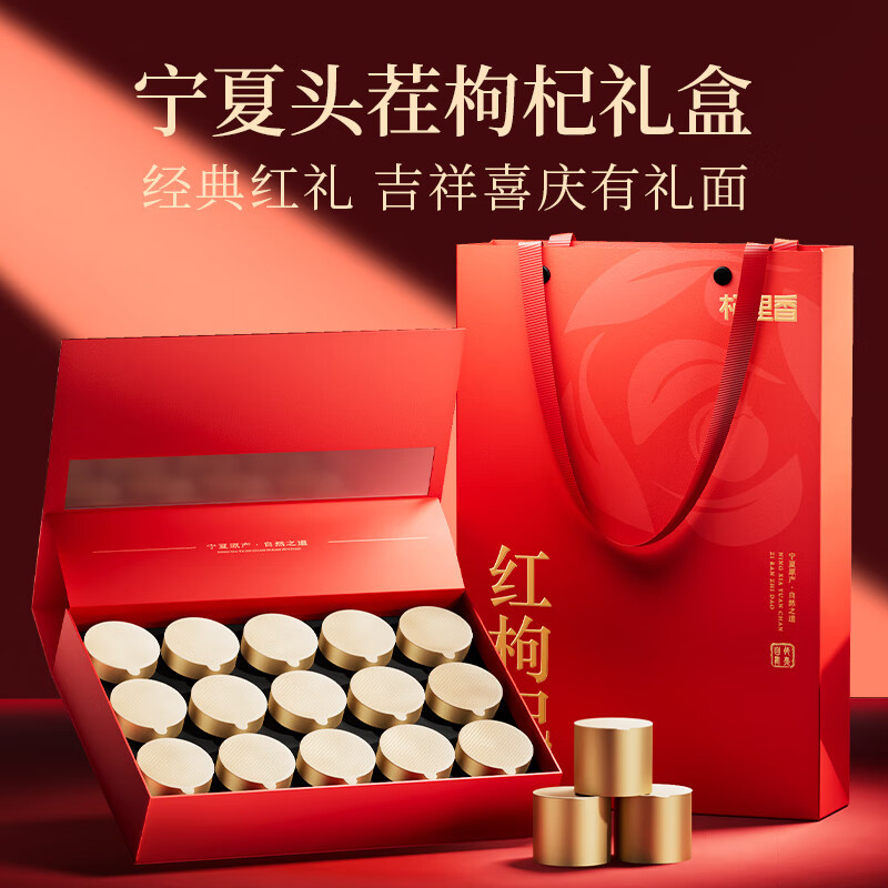 杞里香 礼盒装160粒头茬枸杞 300g(15罐)