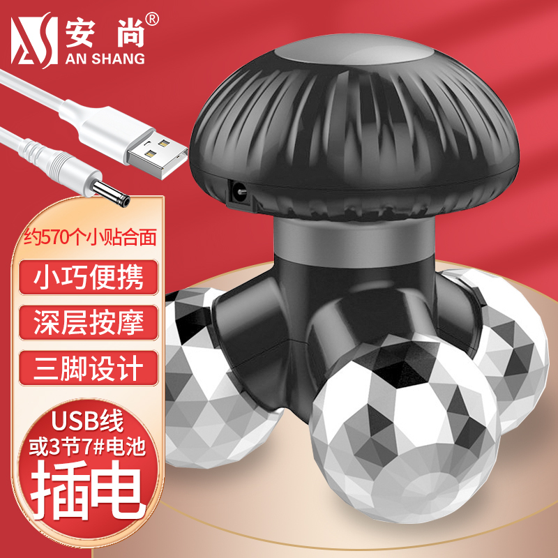 安尚小型按摩器USB线插电电动三角震动颈椎多功能经膜机腰腿背部全身震动健身迷你家用USB插电手持式三脚三头穴位仪筋膜枪
