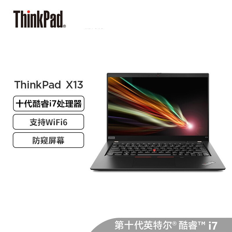 联想thinkpadx13133英寸轻薄超极本商务办公手提笔记本电脑i710510u