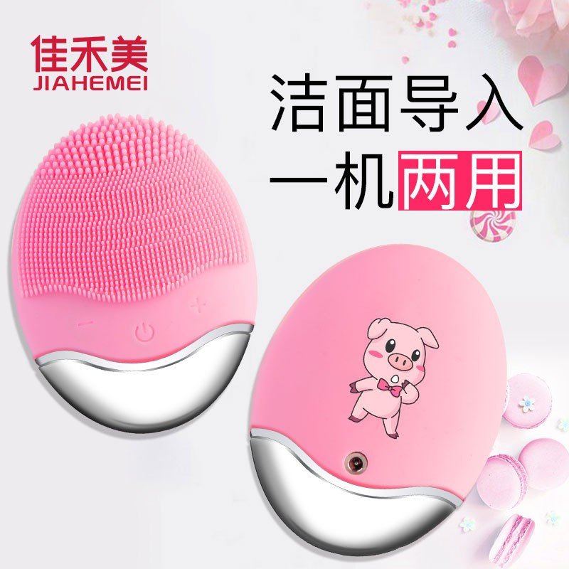 企购优品佳禾美小猪贝贝小飞象电动硅胶洁面仪洗脸仪充电式洗脸神器男女毛孔清洁器刷 萌萌猪 粉色
