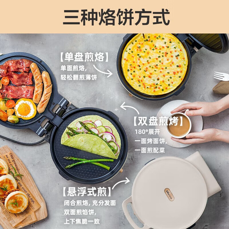 小熊(Bear)DBC-C14Q2 电饼铛 直径26cm(单位:件)卡其灰高清大图