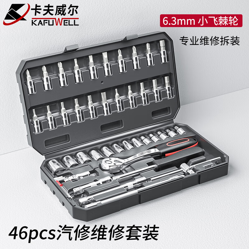 卡夫威尔 综合工具套装 多功能五金工具箱 家用维修便携收纳 专业级耐用设计高清大图