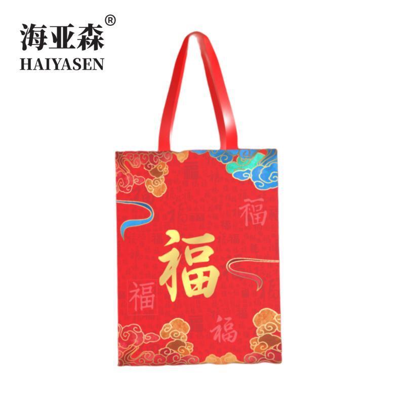 海亚森 福字无纺布袋 收纳袋 小号 23*28*10cm TK-8057