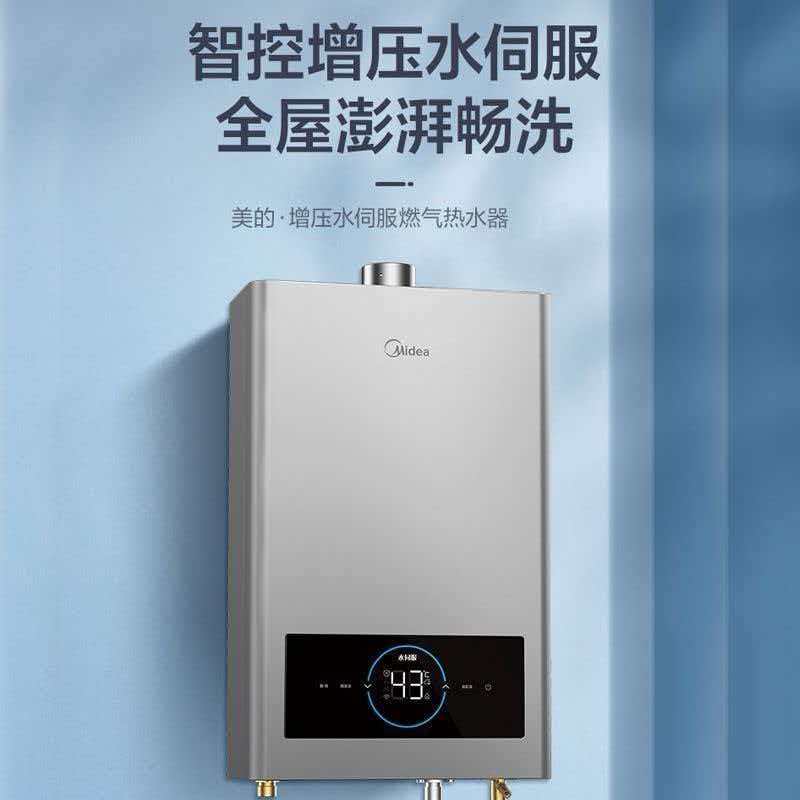 美的Midea 燃气热水器 13L大水量 恒温舒适 节能环保 家用速热JSQ25-PT3高清大图