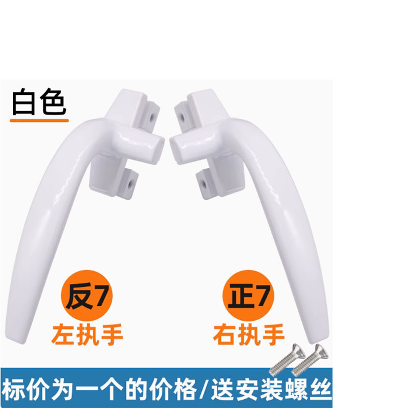 38型铝合金门窗户开关把手