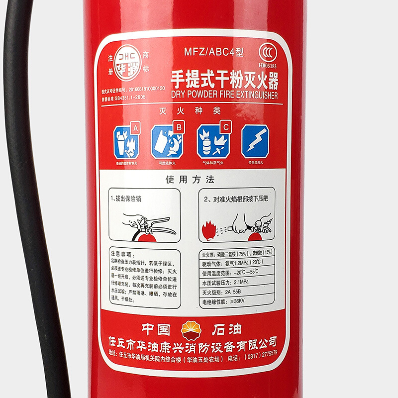 华消 干粉灭火器1公斤 车载灭火器小汽车轿车内用灭火器家庭用商用MFZ/ABC1型
