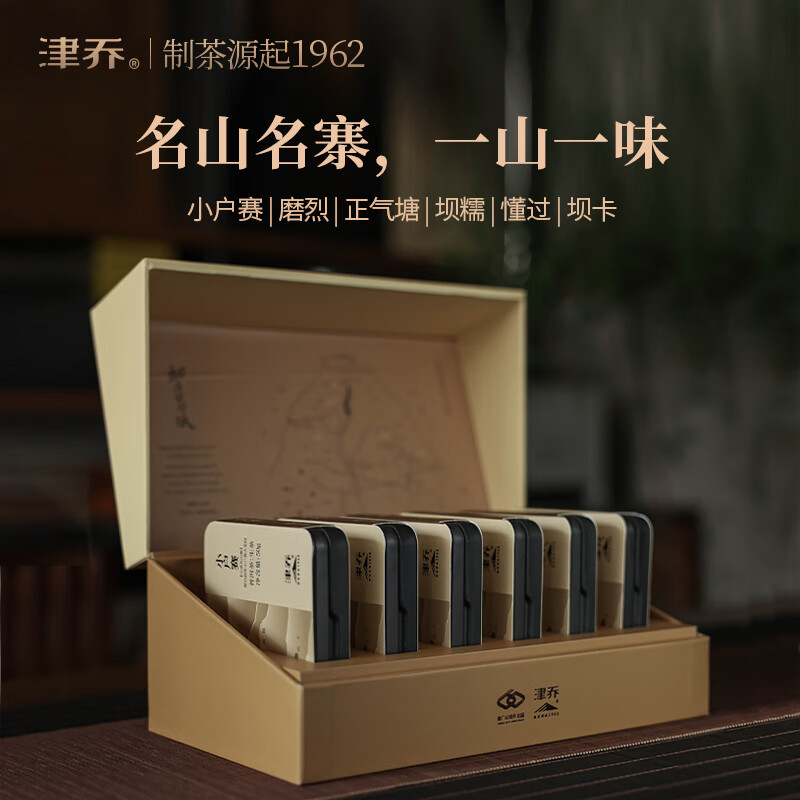 津乔普洱2023年勐库实力派云南古树茶叶名山合集普洱生茶300g礼盒送礼