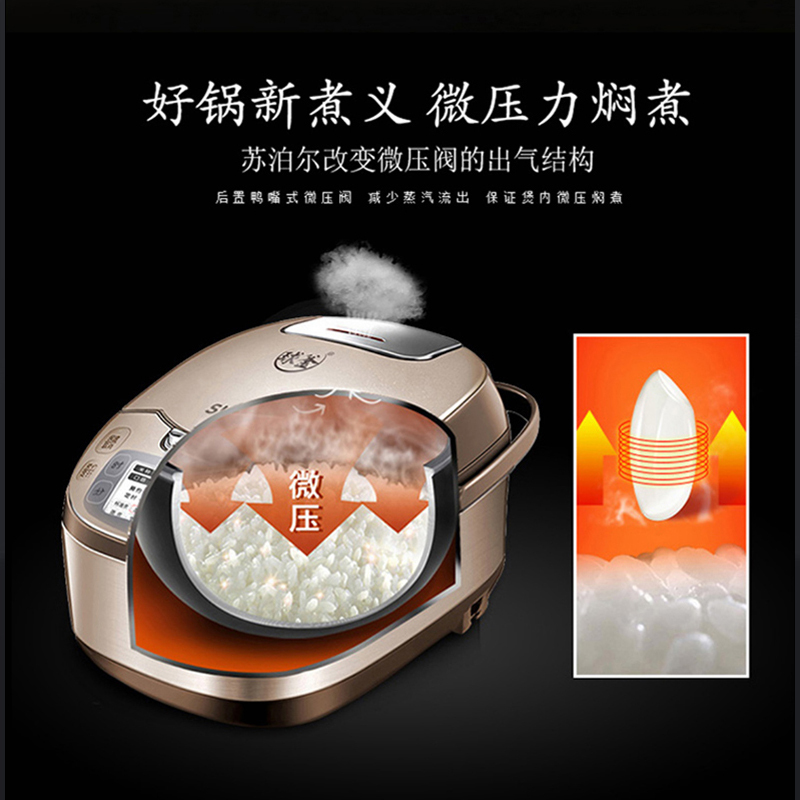 苏泊尔(SUPOR)电饭煲家用5L大容量3-8人多功能电饭锅不粘陶晶球釜内胆24H智能预约定时CFXB50FC832