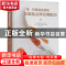 正版 巴黎丽兹酒店首席糕点师经典配方(精) [法]弗朗索瓦·佩雷 中