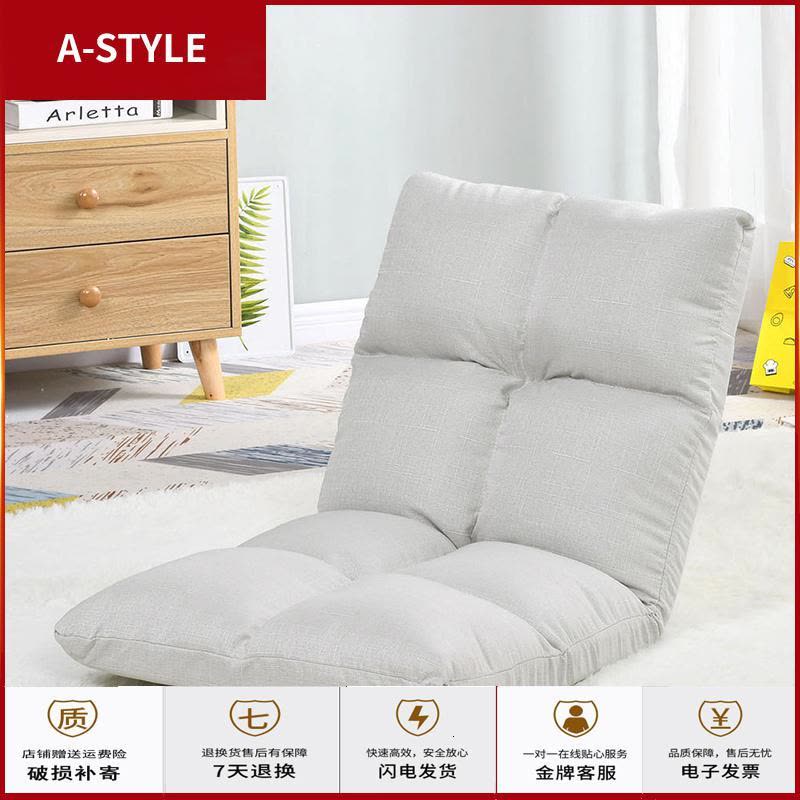 苏宁放心购懒人沙发榻榻米单人小沙发卧室折叠可爱女孩阳台豆袋床上靠背椅子A-STYLE家具图片