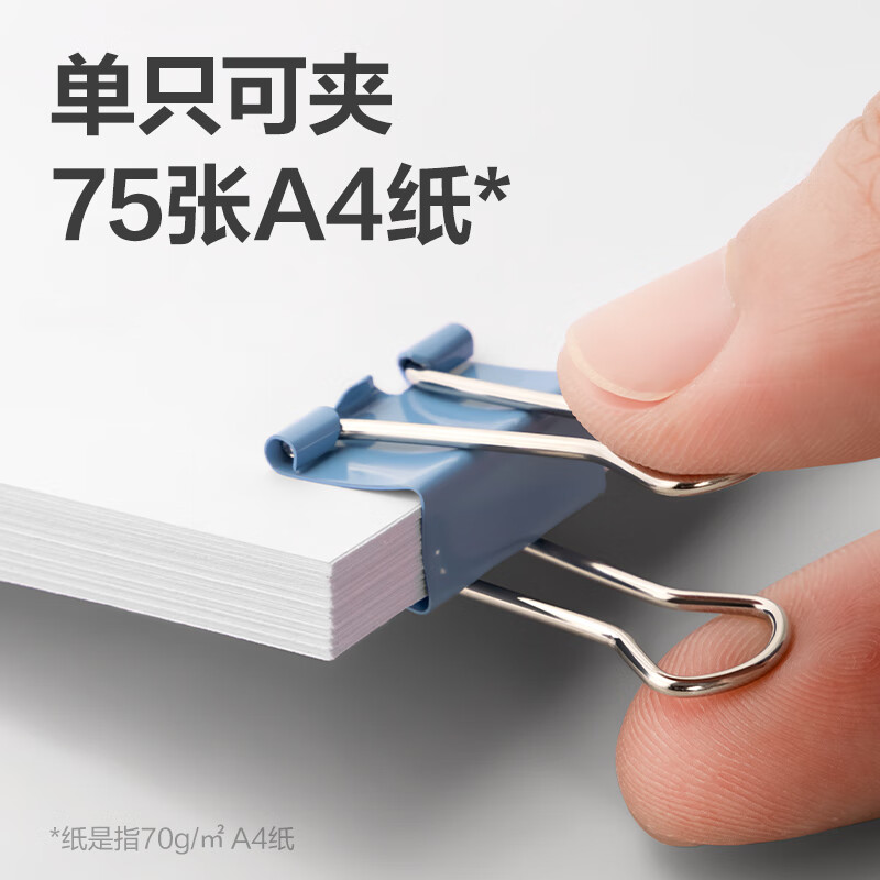 得力(deli) 长尾夹 8555ES 40只/筒 彩色 金属 19mm 计价单位:筒高清大图
