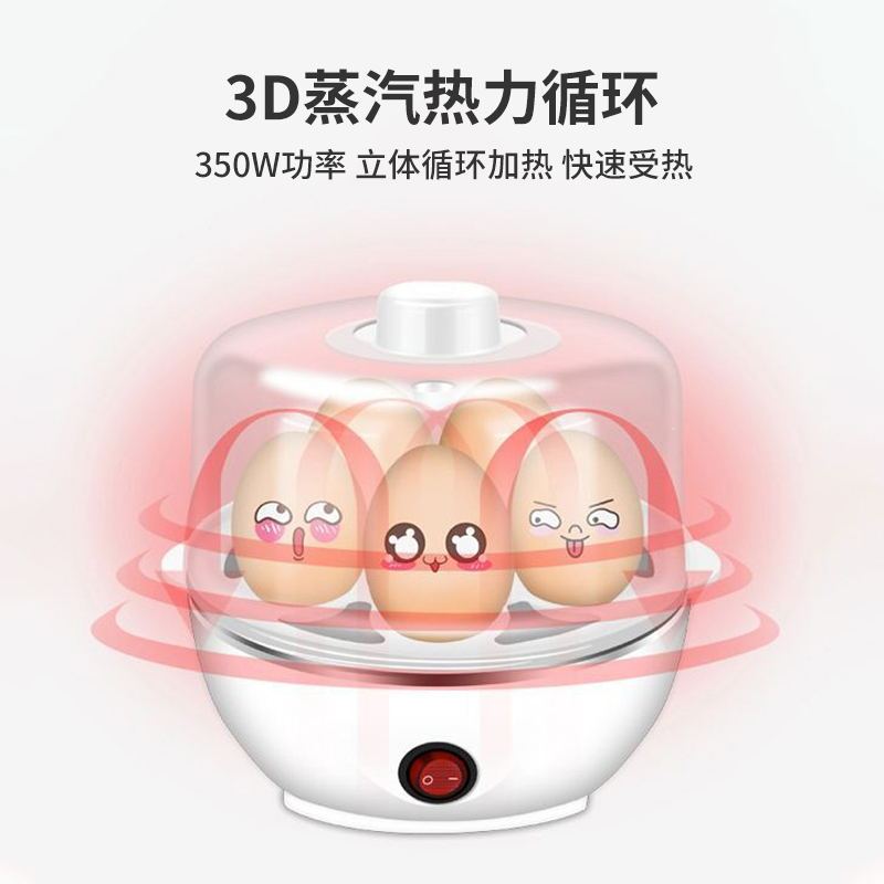 早餐器煮蛋器黄金蛋自动断电多功能大容量蒸蛋器家用迷你煮鸡蛋羹机_粉平盖单层量杯