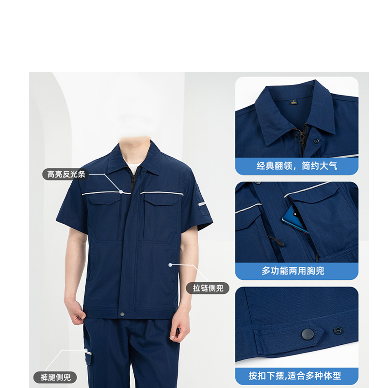 信柏合工作服L1/套