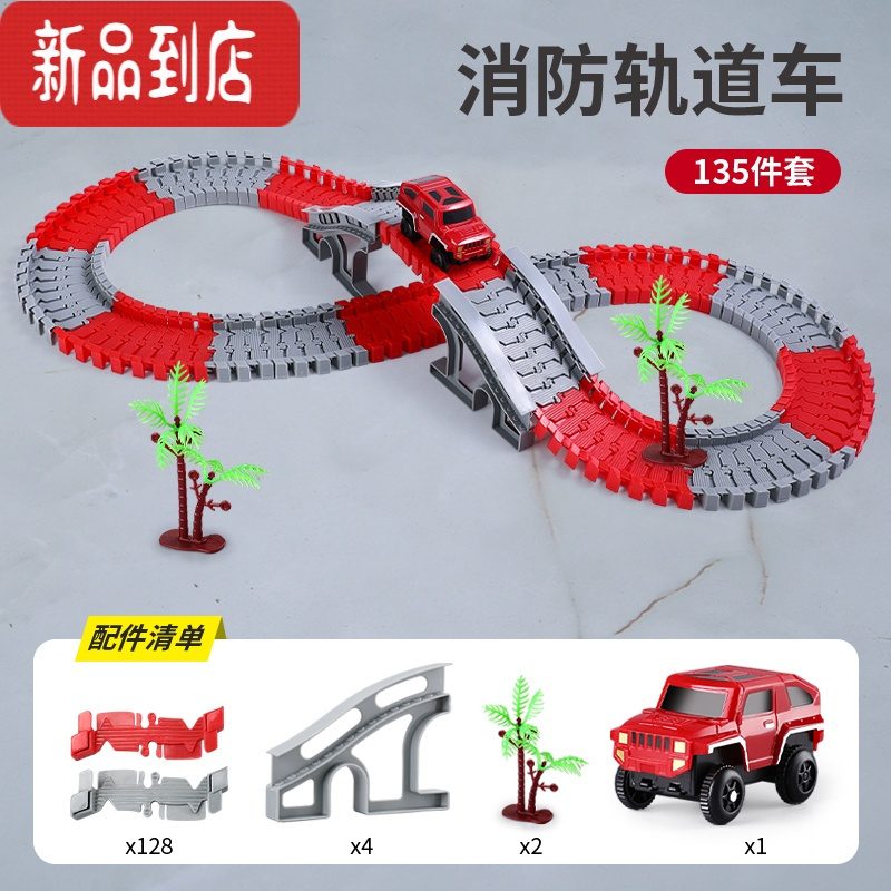 真智力轨道车玩具小火车电动赛车过山车儿童益智男孩多汽车套装3岁4 [消防款]135件套 (含1辆电动车) 收藏加购送电池