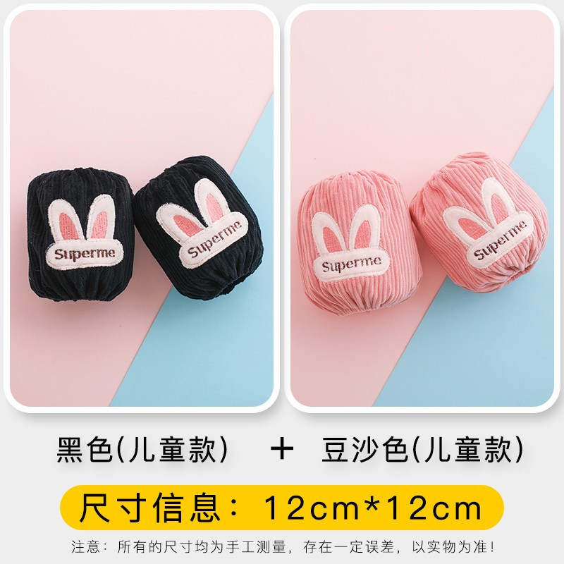 黑色 1双+豆沙色 1双(31961s)儿童款 袖套女长款工作秋冬防脏可爱耐磨时尚个性办公护袖ins潮厨房套袖