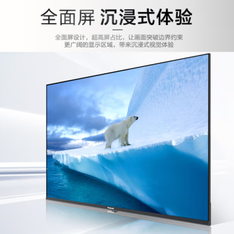 松下(Panasonic)TH-50NX680C 50英寸4K超高清全面屏 语音智能网络 平板电视 无线WiFi 新品