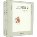 三国演义(全2册)