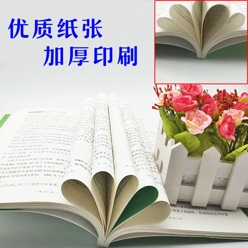 李世民 [正版]榜样的力量 世界名人传记书籍套装写给孩子的中外名人成长故事书世界传记莎士比亚拿破仑爱迪生传青少版初高中学高清大图