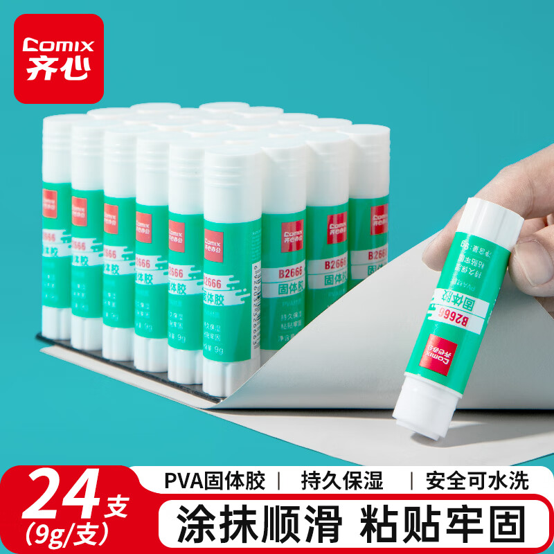 齐心 B2666 固体胶PVA 9g 24支/盒 绿(3盒装)