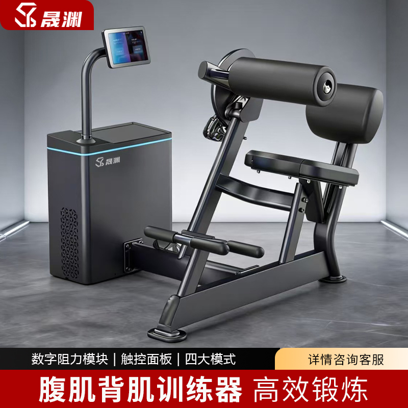 晟渊 创新电机阻力多模式训练 腹肌背肌训练器CY-L-100B11