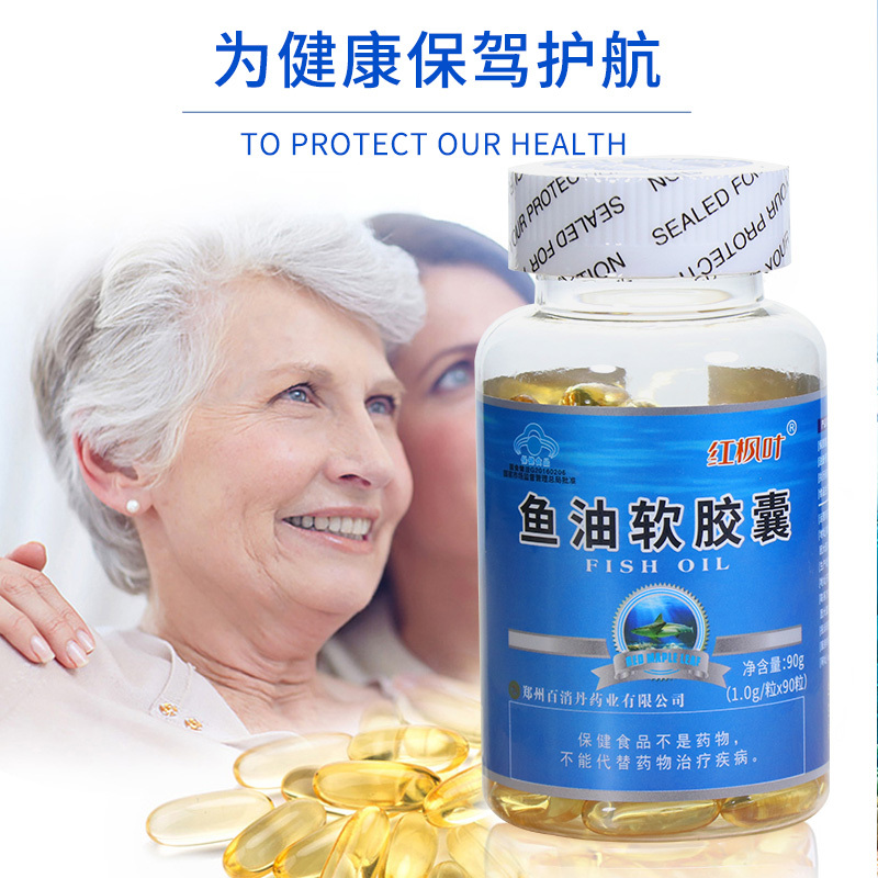 百消丹云麒鱼油软胶囊1.0g/粒*90粒欧米茄3鱼油成人中老年人保健品高清大图
