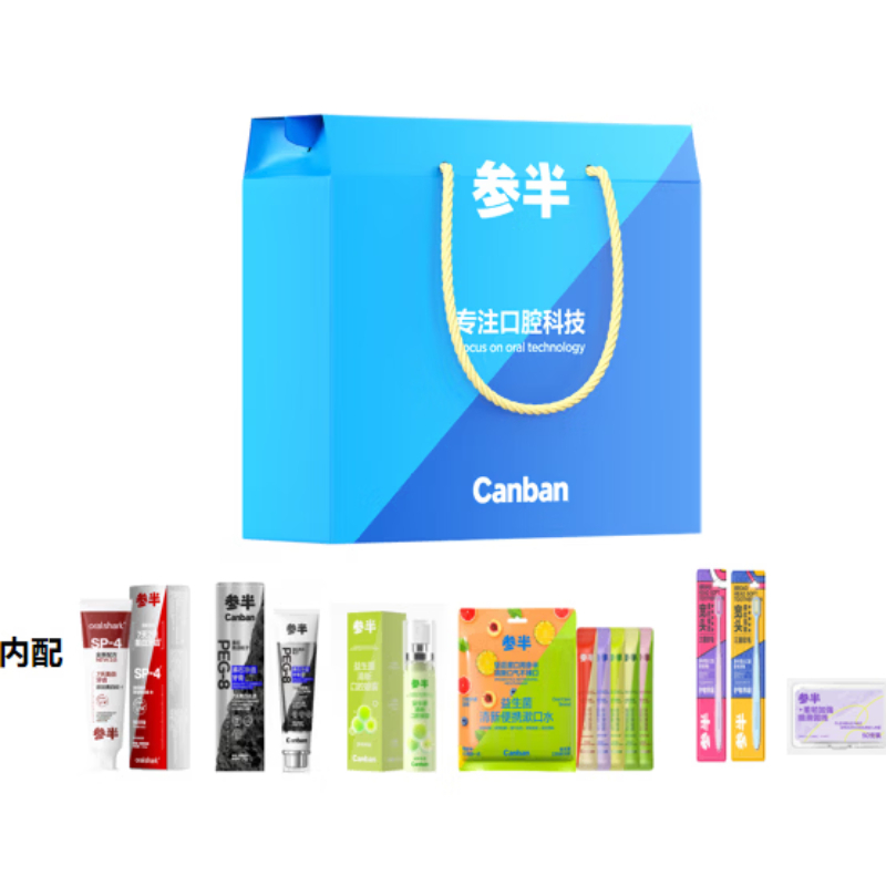 参半 口腔护理全家桶 BJDT