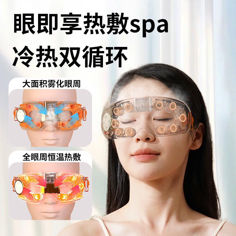 和正 眼部按摩器蒸汽眼罩 润眼干眼症雾化护眼仪 热敷眼睛可按摩太阳穴生日礼物送女友 健康礼品送老人HZ-QNA-18高清大图