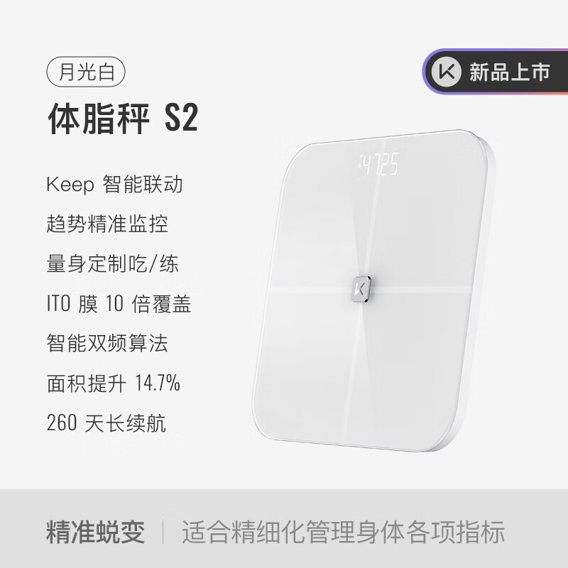 Keep 体脂秤 S2 抹茶绿高清大图