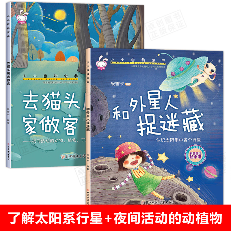 儿童科普绘本第一辑[5册] [正版]a4大开本全套2册 儿童绘本3到6岁幼儿园绘本阅读亲子睡前故事书4-5岁学前班老师三高清大图