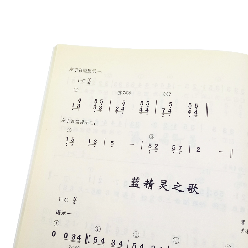 [正版]简谱钢琴即兴伴奏儿歌68首辛笛即兴伴奏钢琴书籍幼儿童歌曲经典儿歌钢琴弹唱伴奏书即兴伴奏简谱乐曲谱集上海音乐学院高清大图