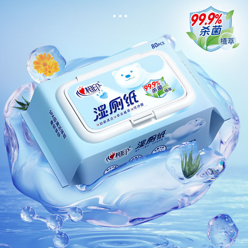 心相印湿厕纸80片*3包云熊系列XSA080-3B杀菌干净(包装随机)高清大图