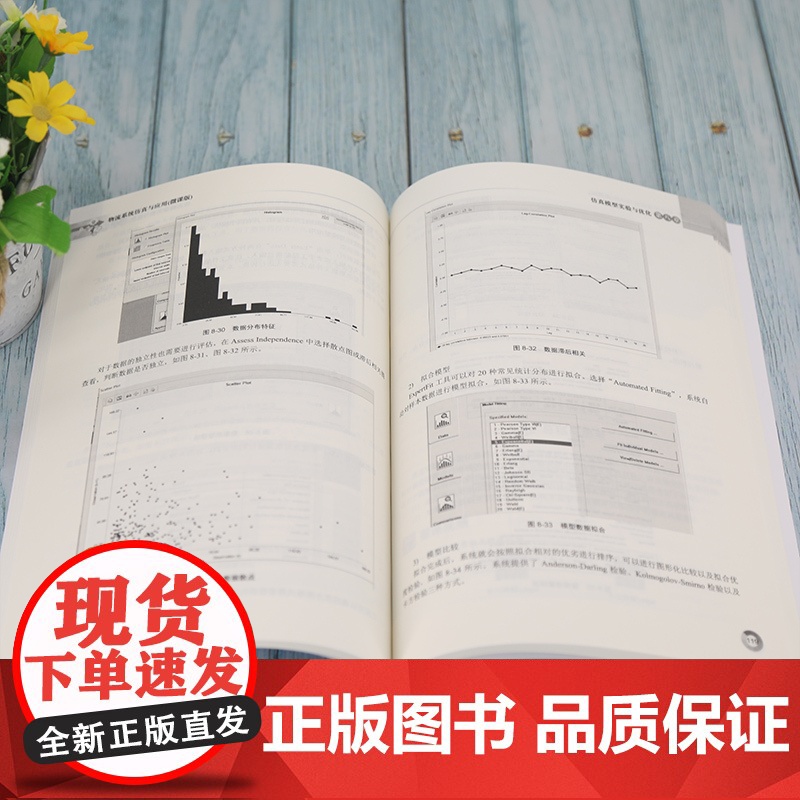 清华正版 物流系统仿真与应用 微课版 黄颖 清华大学出版社 物流系统仿真智慧物流管理学高清大图